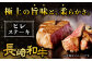 長崎和牛 ヒレ ステーキ 肉