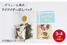 【☆下処理済み☆】 すっぽん 鍋用パック 3～4人前【冷凍】＜浦野淡水＞ [CDQ007]
