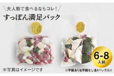【先行予約】【☆下処理済み☆】 すっぽん 鍋用/唐揚げ用 6～8人前【冷凍】＜浦野淡水＞ [CDQ011]