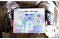 クッキー nagasaki cookie set お菓子 スイーツ 手作り クッキー クッキー缶 贈答 ギフト 贈り物 記念日 長崎 ＜自然と暮らすグリーン＞ [CEM004]
