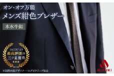 【10サイズの中から選ぶだけ】濃紺色ブレザー×本水牛釦 ＜御幸毛織＞ [CAN015]