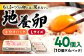 卵 卵 たまご 赤玉