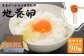 卵 卵 たまご 赤玉