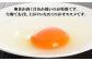 卵 卵 たまご 赤玉