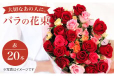 バラ の 花束 （赤）花 花束 バラ ばら ブーケ 記念日 贈答 ギフト プレゼント 母の日  ＜花工房るふらん＞ [CCR004]