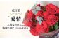 バラ の 花束 （赤）