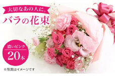 花 バラ 花束 【記念日にはバラを送ろう】 バラ の 花束 （濃い ピンク ） 花 花束 バラ ばら ブーケ 記念日 贈答 ギフト プレゼント ＜花工房るふらん＞ [CCR005]