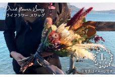 【生活に彩を】ドライフラワー スワッグL＜Pearl Bay Café & Flowers＞ [CEW003]