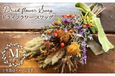 【生活に彩を】ドライフラワー スワッグM＜Pearl Bay Café & Flowers＞ [CEW002]