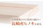 まな板 受賞 便利 ヒノキ