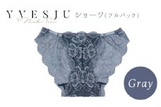 【履き心地もデザインも】ショーツ単品 Gray yvesju イヴジュ イヴジュビリー ブラジャー ノンワイヤー ナイトブラ 育乳 下着 ランジェリー ブラ 盛れる 谷間 楽 レース 補正 卒乳  脇高 マタニティ 日本製 垂れ ＜株式会社Jubilee＞ [CEY018]