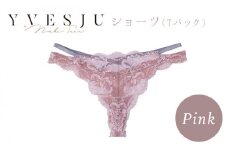 【履き心地もデザインも】ショーツ単品  Pink yvesju イヴジュ イヴジュビリー ブラジャー ノンワイヤー ナイトブラ 育乳 下着 ランジェリー ブラ 盛れる 谷間 楽 レース 補正 卒乳  脇高 マタニティ 日本製 垂れ ＜株式会社Jubilee＞ [CEY019]