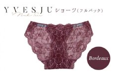 【履き心地もデザインも】ショーツ単品 Bordeaux yvesju イヴジュ イヴジュビリー ブラジャー ノンワイヤー ナイトブラ 育乳 下着 ランジェリー ブラ 盛れる 谷間 楽 レース 補正 卒乳  脇高 マタニティ 日本製 垂れ ＜株式会社Jubilee＞ [CEY022]