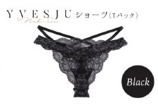 【履き心地もデザインも】ショーツ単品 Black yvesju イヴジュ イヴジュビリー ブラジャー ノンワイヤー ナイトブラ 育乳 下着 ランジェリー ブラ 盛れる 谷間 楽 レース 補正 卒乳  脇高 マタニティ 日本製 垂れ ＜株式会社Jubilee＞ [CEY023]