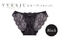【履き心地もデザインも】ショーツ単品 Black yvesju イヴジュ イヴジュビリー ブラジャー ノンワイヤー ナイトブラ 育乳 下着 ランジェリー ブラ 盛れる 谷間 楽 レース 補正 卒乳  脇高 マタニティ 日本製 垂れ ＜株式会社Jubilee＞ [CEY024]