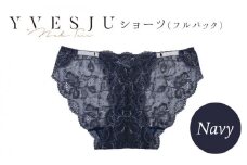 【履き心地もデザインも】ショーツ単品 Navy yvesju イヴジュ イヴジュビリー ブラジャー ノンワイヤー ナイトブラ 育乳 下着 ランジェリー ブラ 盛れる 谷間 楽 レース 補正 卒乳  脇高 マタニティ 日本製 垂れ ＜株式会社Jubilee＞ [CEY027]