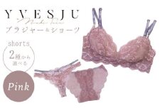 サイズSM・ショーツTバック【うっとりするほど綺麗な私に】FINAL FORM ブラジャー＆ショーツセット Pink yvesju イヴジュ イヴジュビリー ブラジャー ノンワイヤー ナイトブラ 育乳 下着 ランジェリー ブラ 盛れる 谷間 楽 レース 補正 卒乳  脇高 マタニティ 日本製 垂れ ＜株式会社Jubilee＞ [CEY002]