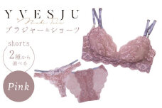 サイズML・ショーツTバック【うっとりするほど綺麗な私に】FINAL FORM ブラジャー＆ショーツセット Pink yvesju イヴジュ イヴジュビリー ブラジャー ノンワイヤー ナイトブラ 育乳 下着 ランジェリー ブラ 盛れる 谷間 楽 レース 補正 卒乳  脇高 マタニティ 日本製 垂れ ＜株式会社Jubilee＞ [CEY002]