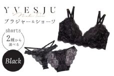 サイズML・ショーツフルバック【うっとりするほど綺麗な私に】FINAL FORM ブラジャー＆ショーツセット  Black yvesju イヴジュ イヴジュビリー ブラジャー ノンワイヤー ナイトブラ 育乳 下着 ランジェリー ブラ 盛れる 谷間 楽 レース 補正 卒乳  脇高 マタニティ 日本製 垂れ ＜株式会社Jubilee＞ [CEY004]
