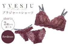 サイズSM・ショーツTバック【うっとりするほど綺麗な私に】FINAL FORM ブラジャー＆ショーツセット  Bordeaux yvesju イヴジュ イヴジュビリー ブラジャー ノンワイヤー ナイトブラ 育乳 下着 ランジェリー ブラ 盛れる 谷間 楽 レース 補正 卒乳  脇高 マタニティ 日本製 垂れ ＜株式会社Jubilee＞ [CEY005]