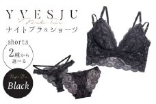 サイズSM・ショーツTバック【ナイトブラ】FINAL FORM ブラジャー＆ショーツセット Black yvesju イヴジュ イヴジュビリー ブラジャー ノンワイヤー ナイトブラ 育乳 下着 ランジェリー ブラ 盛れる 谷間 楽 レース 補正 卒乳  脇高 マタニティ 日本製 垂れ ＜株式会社Jubilee＞ [CEY009]