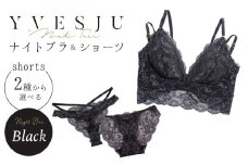 サイズML・ショーツフルバック【ナイトブラ】FINAL FORM ブラジャー＆ショーツセット Black yvesju イヴジュ イヴジュビリー ブラジャー ノンワイヤー ナイトブラ 育乳 下着 ランジェリー ブラ 盛れる 谷間 楽 レース 補正 卒乳  脇高 マタニティ 日本製 垂れ ＜株式会社Jubilee＞ [CEY009]