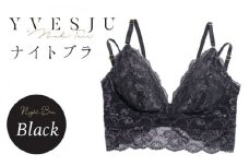 サイズSM【ナイトブラ単品】FINAL FORM ブラジャーBlack yvesju イヴジュ イヴジュビリー ブラジャー ノンワイヤー ナイトブラ 育乳 下着 ランジェリー ブラ 盛れる 谷間 楽 レース 補正 卒乳  脇高 マタニティ 日本製 垂れ ＜株式会社Jubilee＞ [CEY017]