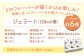 ジェラート 6個