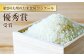 白米 くまみのり 約 10kg