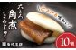 角煮まんじゅう 角煮 贈答