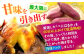焼き芋 4kg