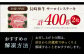 長崎和牛 サーロイン ステーキ 400g
