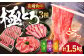 すき焼き 3種 計1.5kg