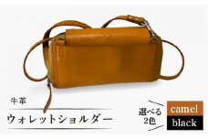 牛革 ウォレットショルダー （キャメル/ブラック） 財布 ポシェット ＜グッピーサウンド＞ [CEV008]