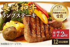 【さっぱり柔らか】【12回 定期便 】長崎和牛 ランプステーキ 約600g（4枚）＜株式会社 黒牛＞ [CBA057]