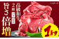 切り落とし 長崎和牛 （バラ・モモMIX） 約1kg 