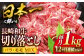 和牛 切り落とし 1kg ×12回定期便