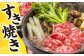  すき焼き 和牛 スライス 牛肉 すき焼き 贈答 ギフト 西海市