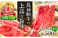 長崎和牛 モモ