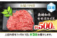 長崎和牛 モモ