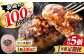 ハンバーグ 和牛 