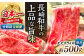 長崎和牛 モモ