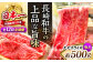 長崎和牛 モモ