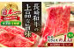 長崎和牛 モモ