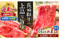 長崎和牛 モモ