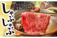 長崎和牛 モモ