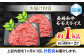 長崎和牛 モモ