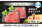 長崎和牛 モモ