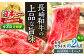 長崎和牛 モモ