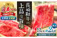 長崎和牛 モモ